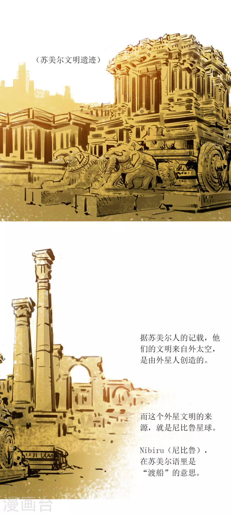 第53话 尼比鲁传奇-第71话