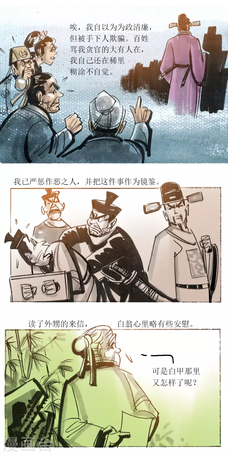 第54话2 梦狼-第73话