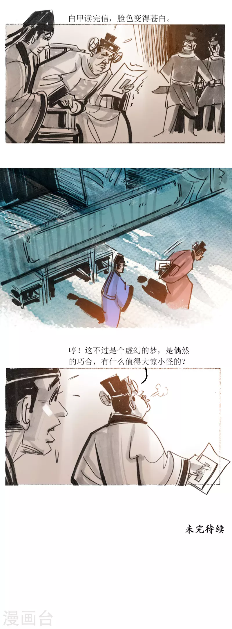 第54话2 梦狼-第73话