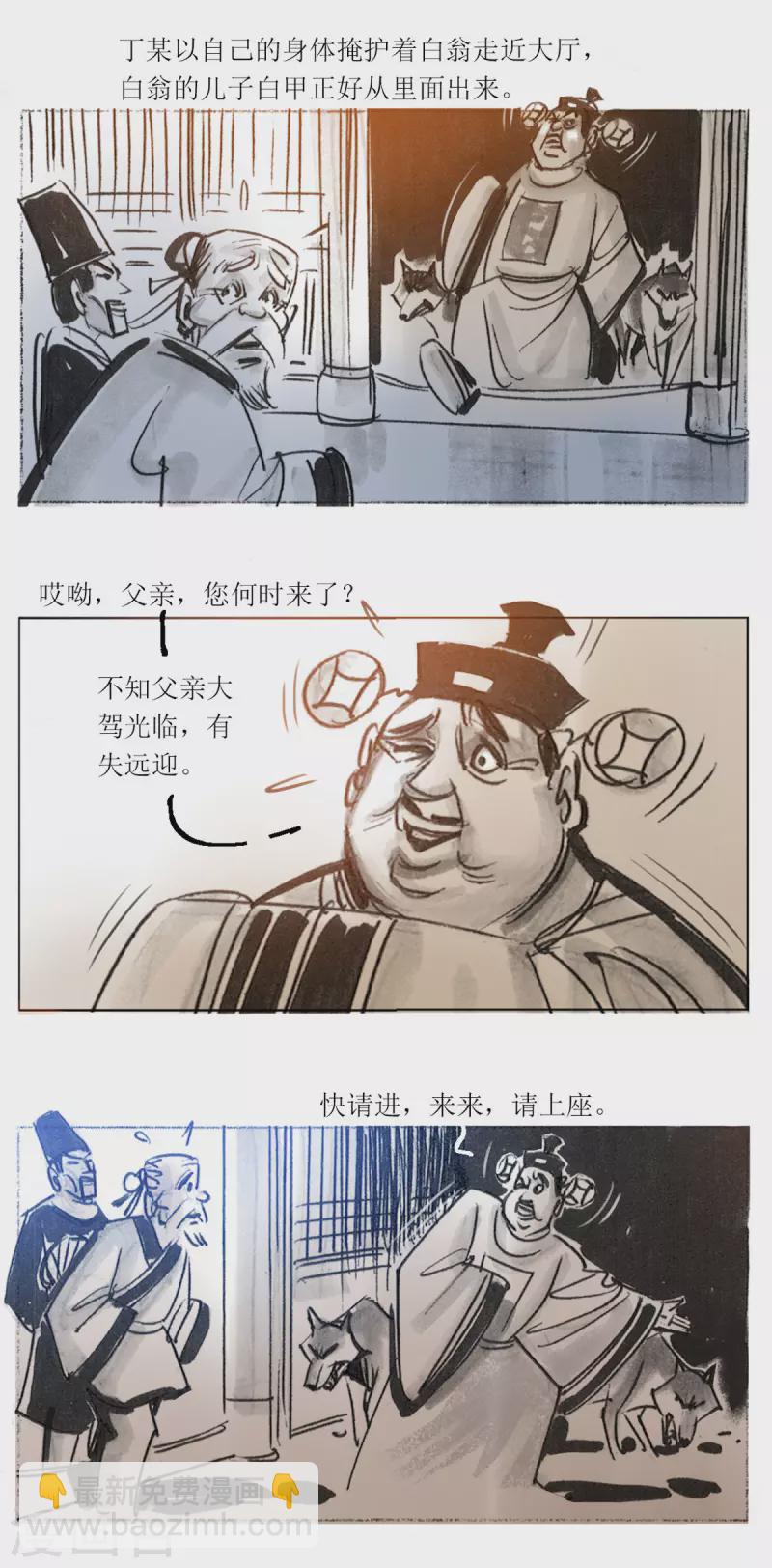 第54话2 梦狼-第73话