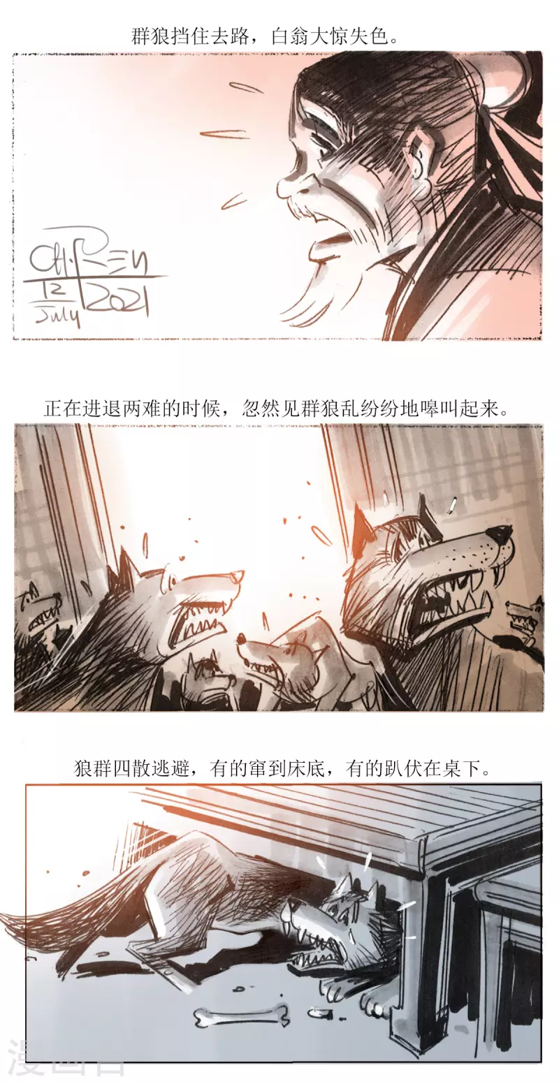 第54话2 梦狼-第73话