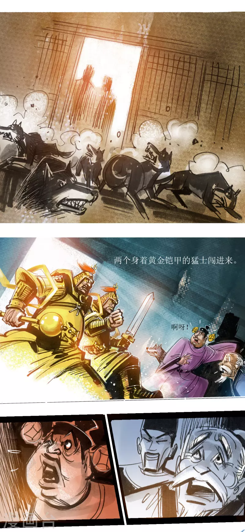 第54话2 梦狼-第73话