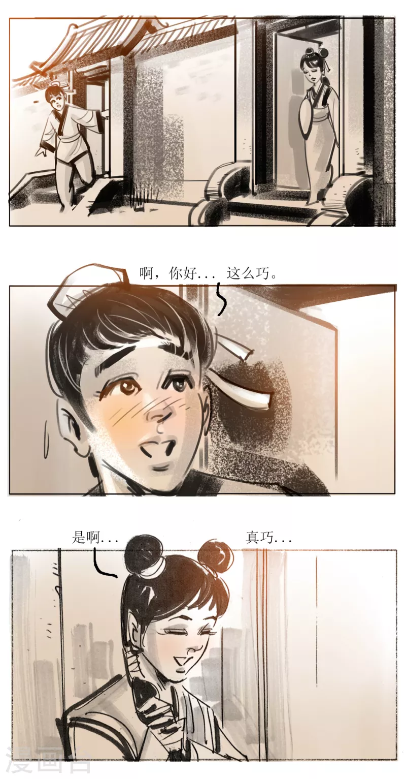 第55话 双幻狼-第75话