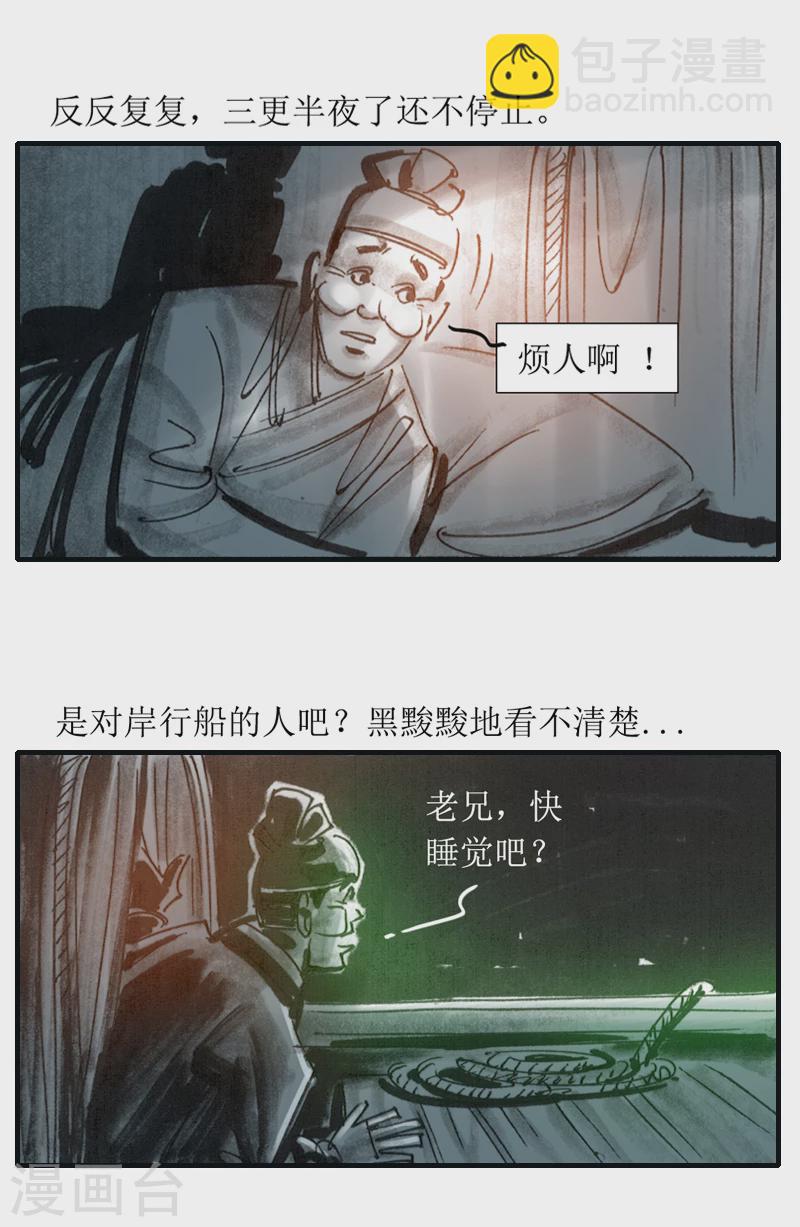 第7话 夜半诗声-第9话