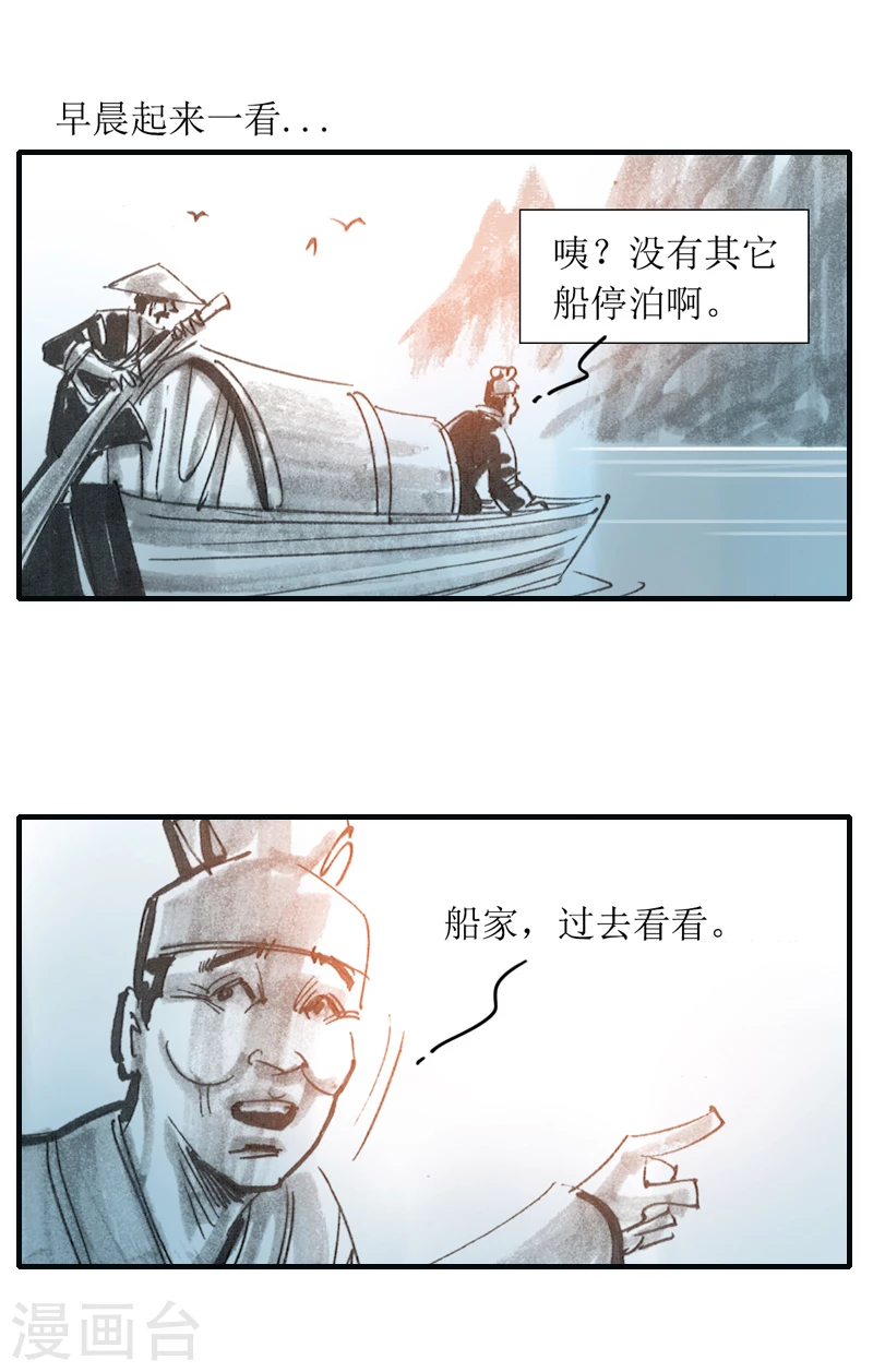 第7话 夜半诗声-第9话