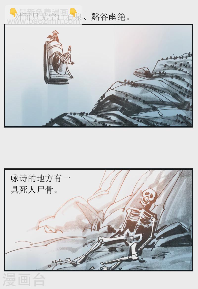 第7话 夜半诗声-第9话