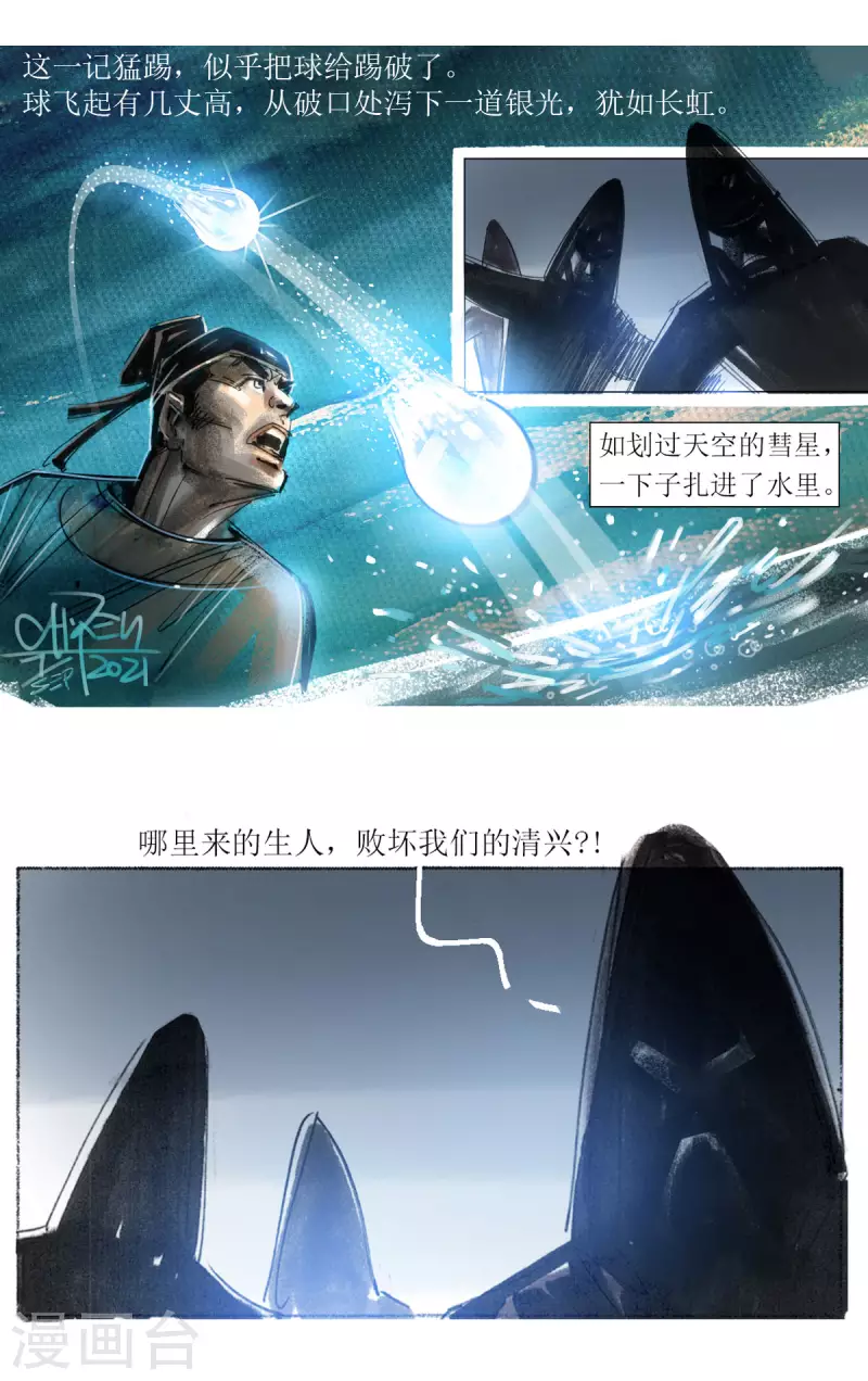 第60话 聊斋志异汪士秀-第81话