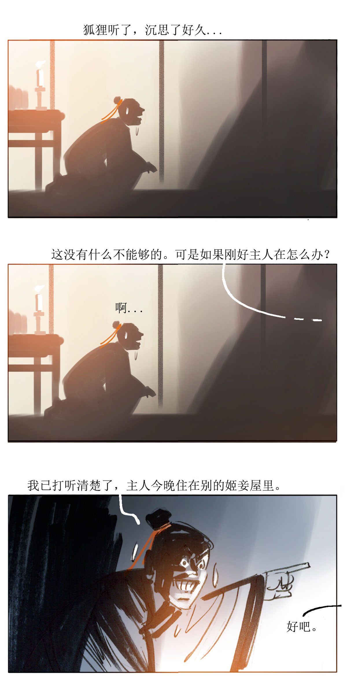 第62话 真面目-第83话