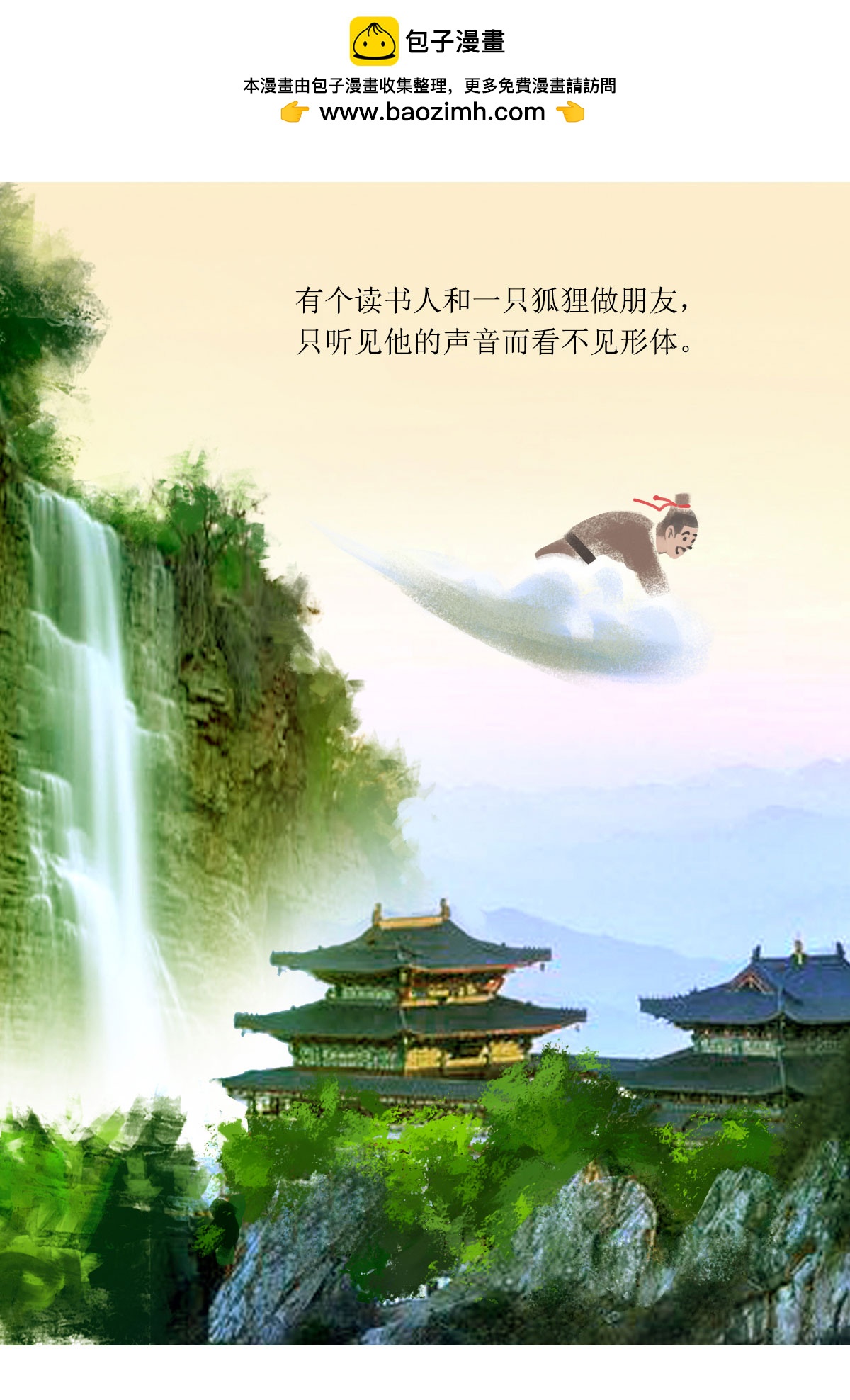 第62话 真面目-第83话