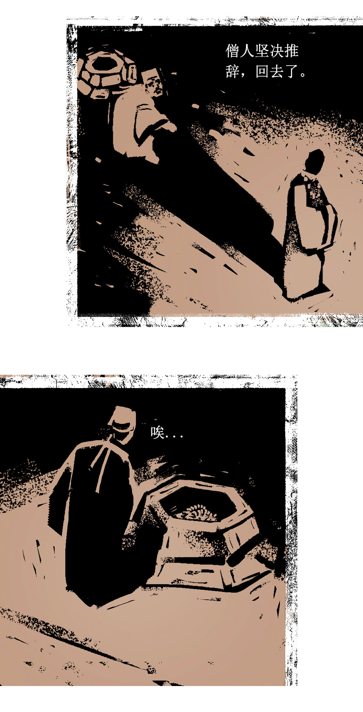 第64话 聊斋志异-大钱-第85话