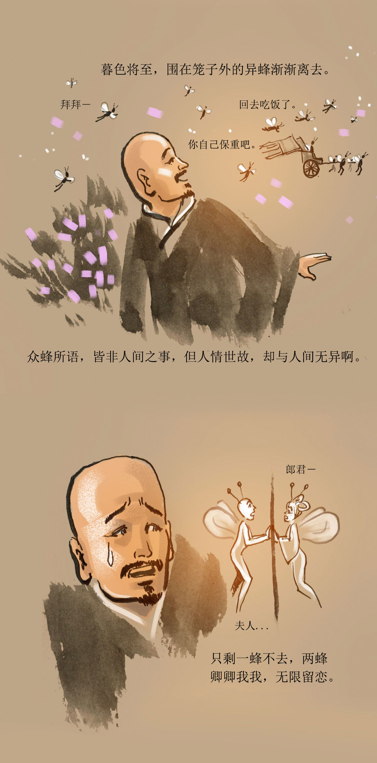 第66话 禅师与笼中蜂7