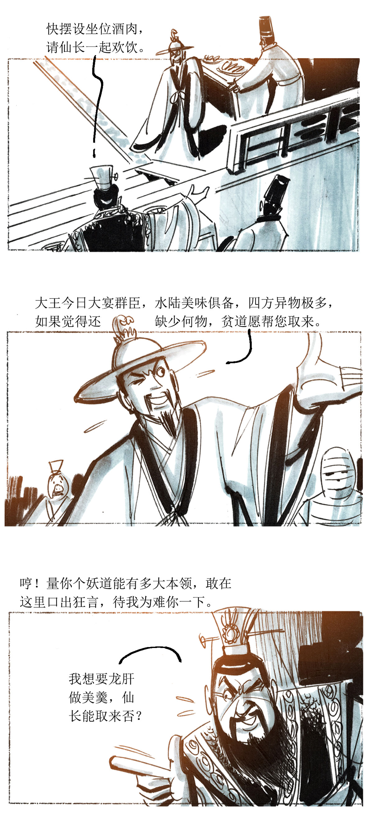 第68话 左慈戏曹操-第89话