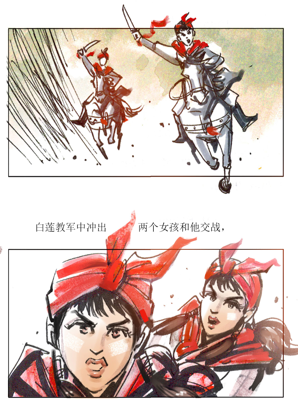 第74话 大师传奇1-第95话