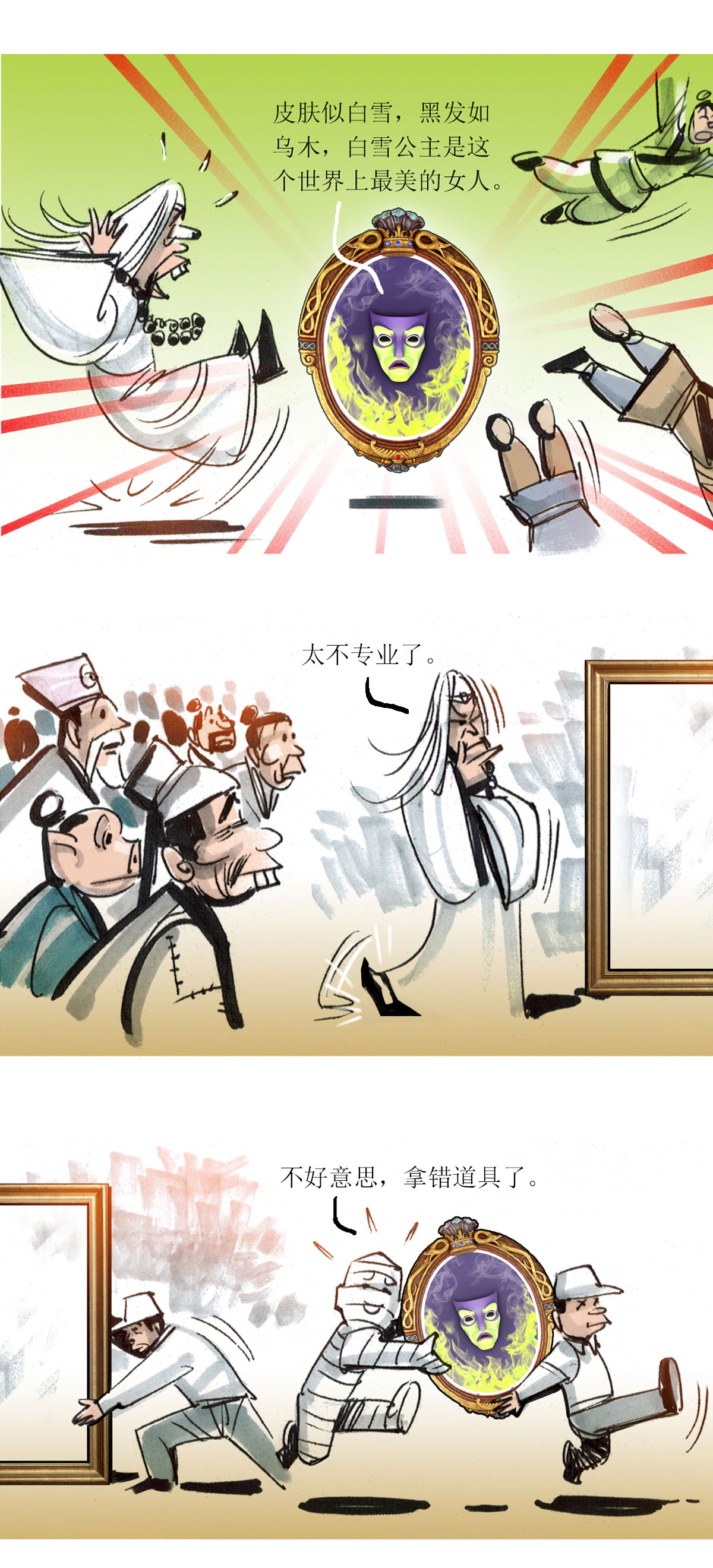 第74话 大师传奇1-第95话