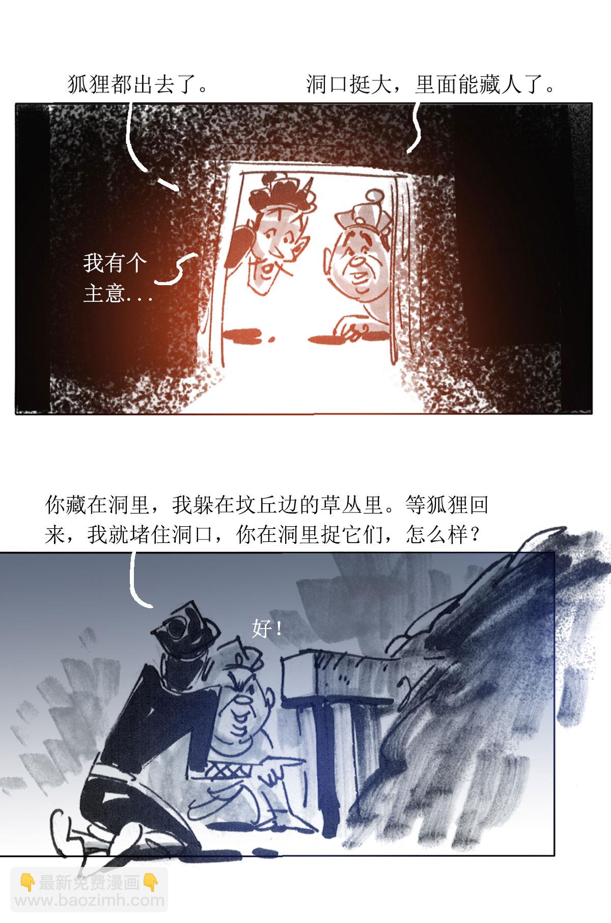 第76话 连环套-第97话