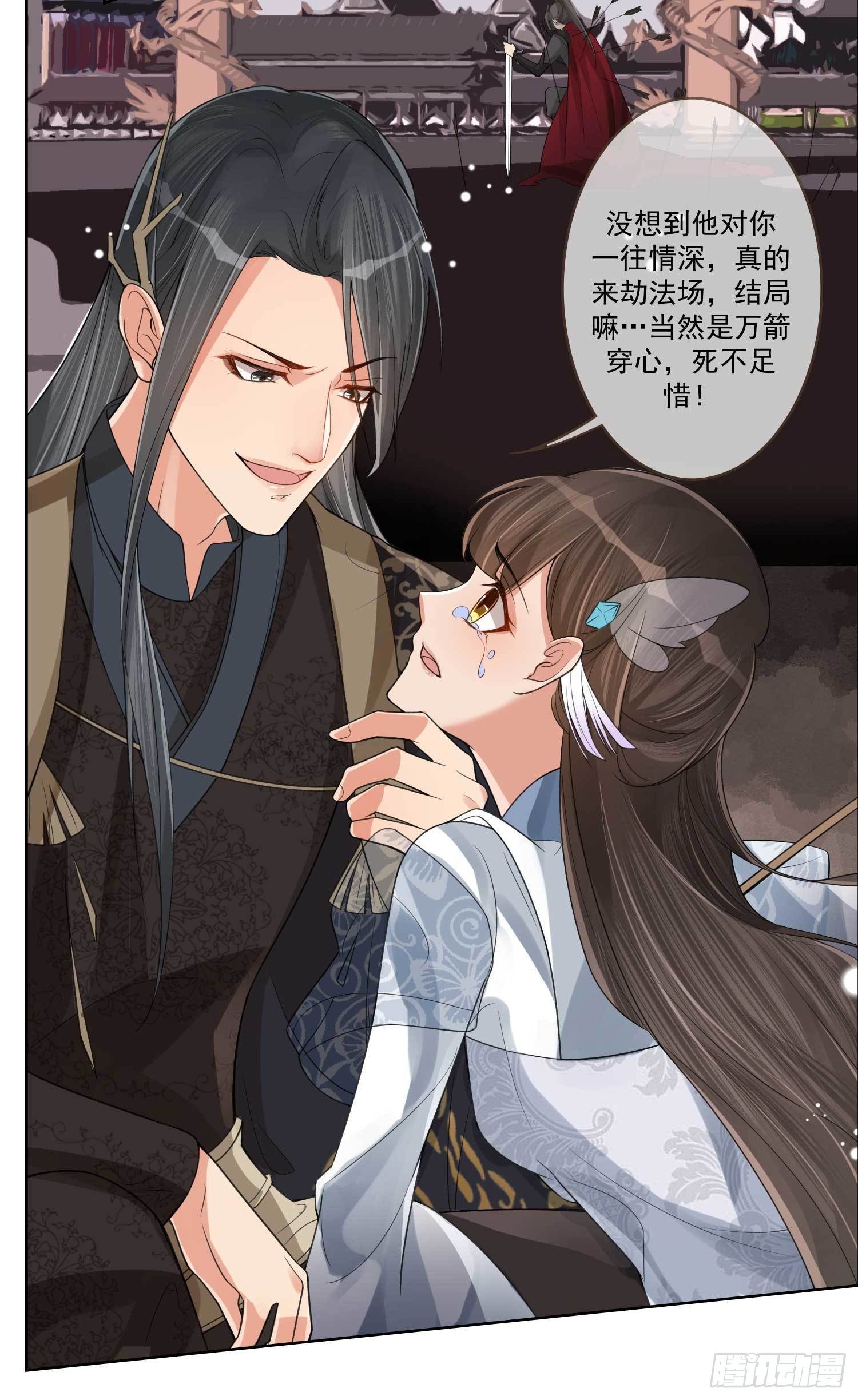 第1话 重回新婚夜-第1话