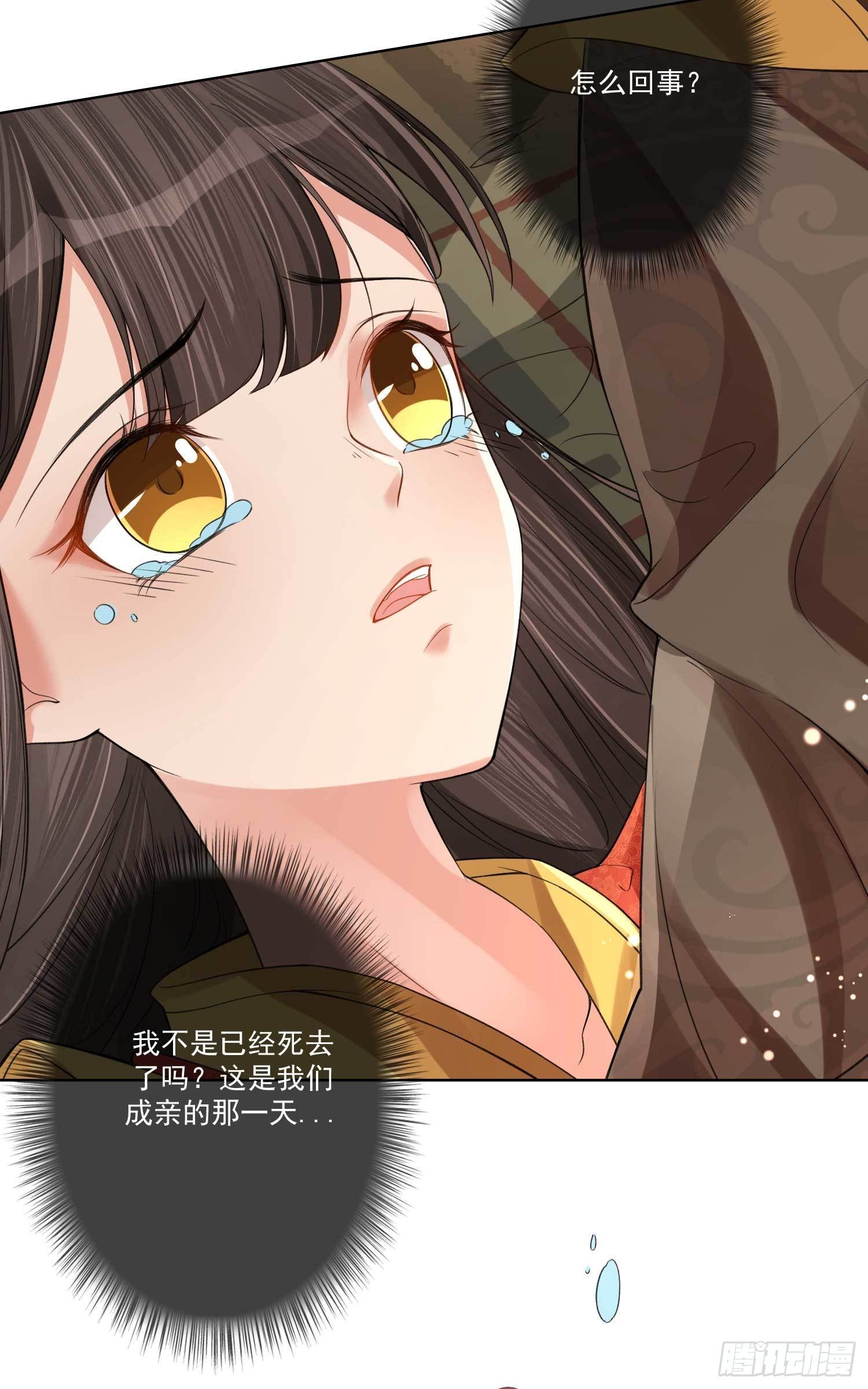 第1话 重回新婚夜-第1话