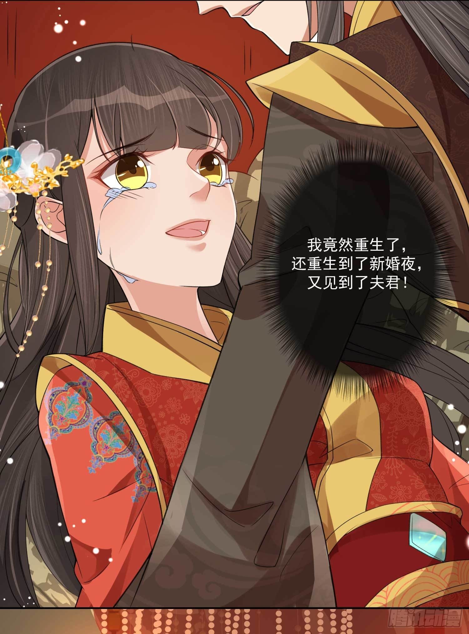 第1话 重回新婚夜-第1话