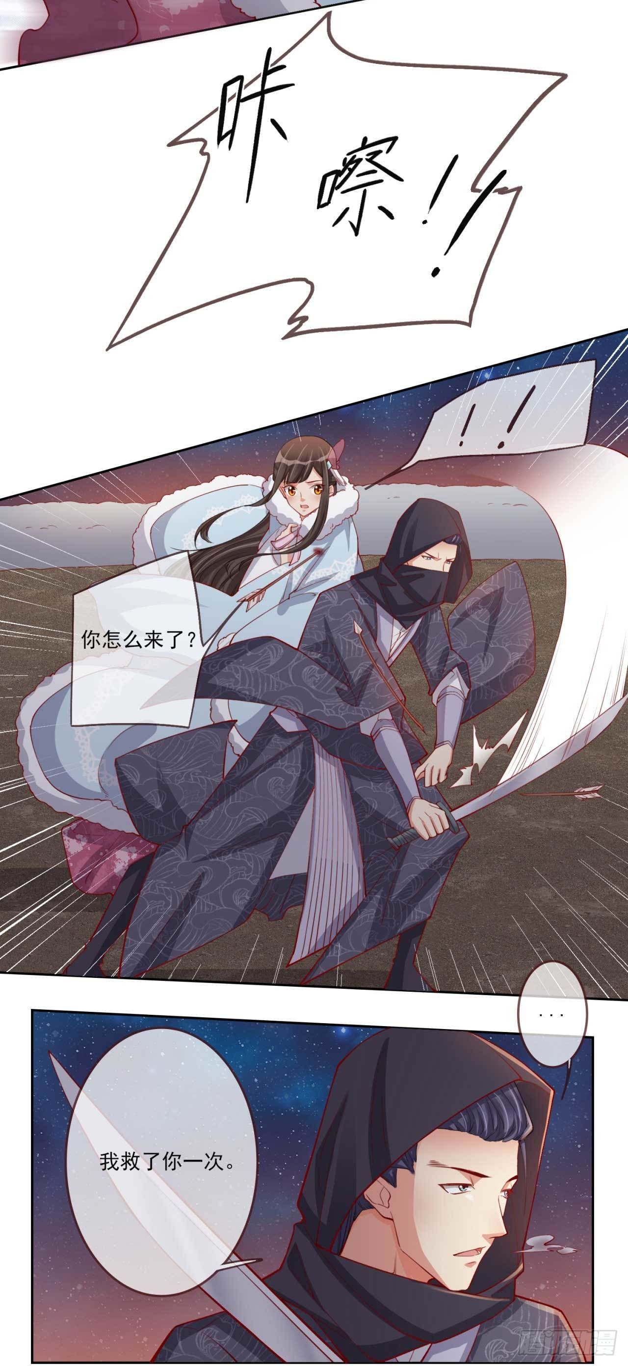 第11话 救兵赶到-第11话