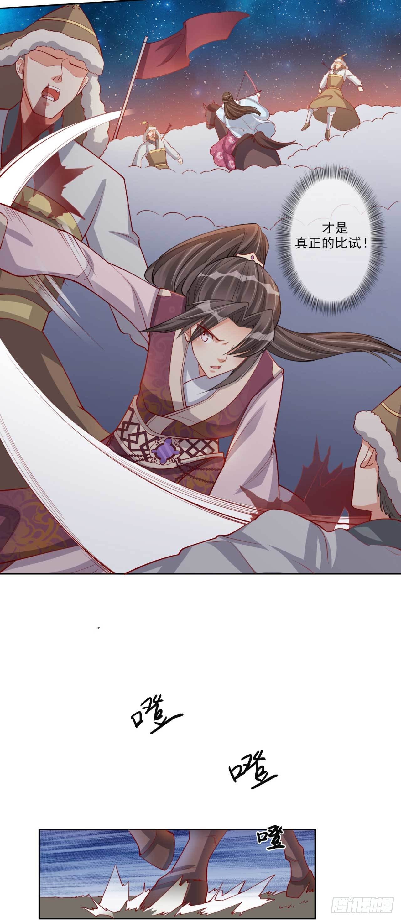 第11话 救兵赶到-第11话