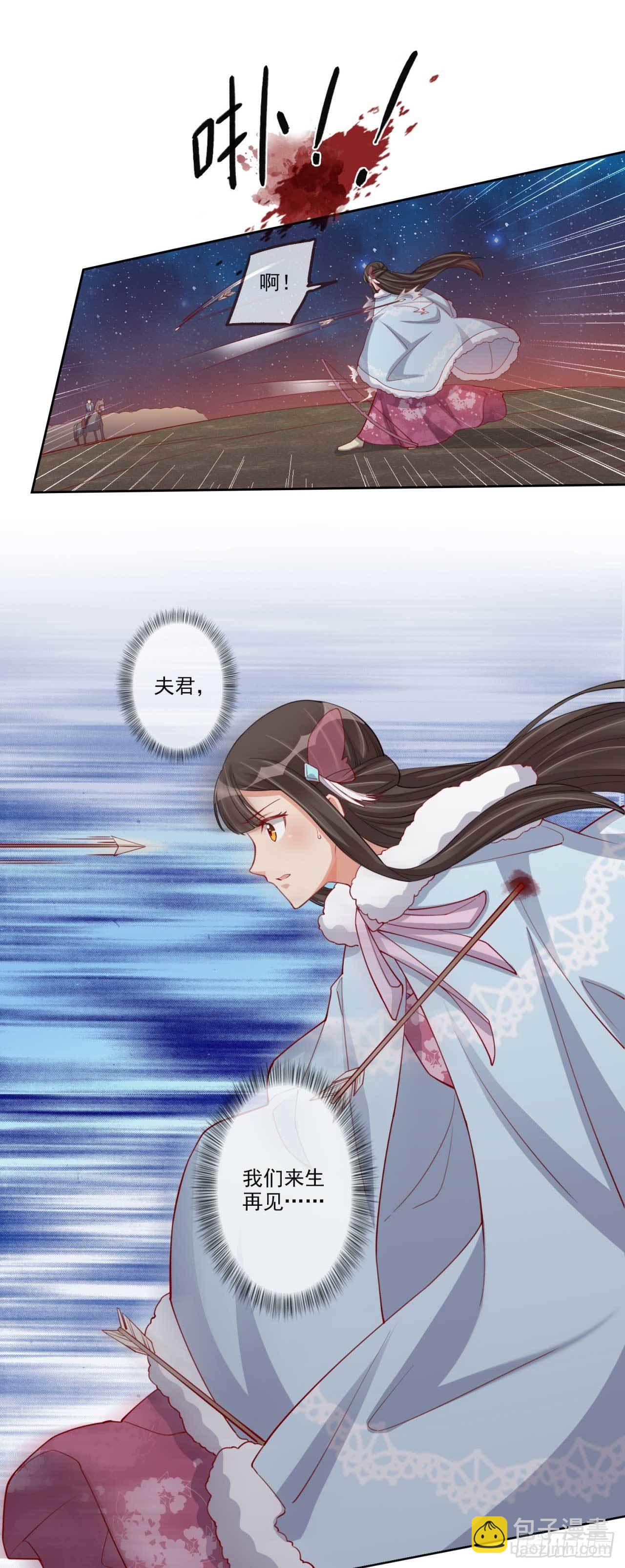 第11话 救兵赶到-第11话