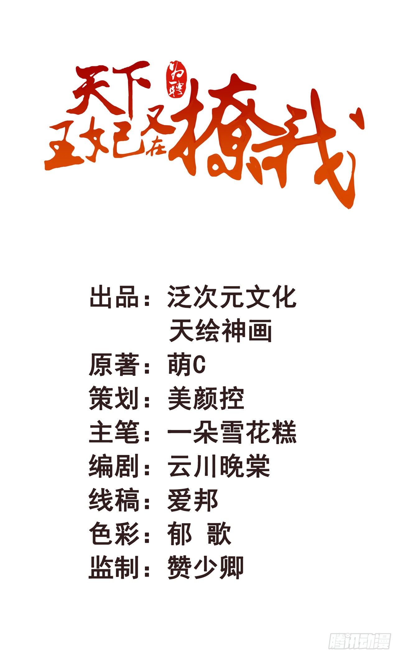 第13话 亲自见他-第13话