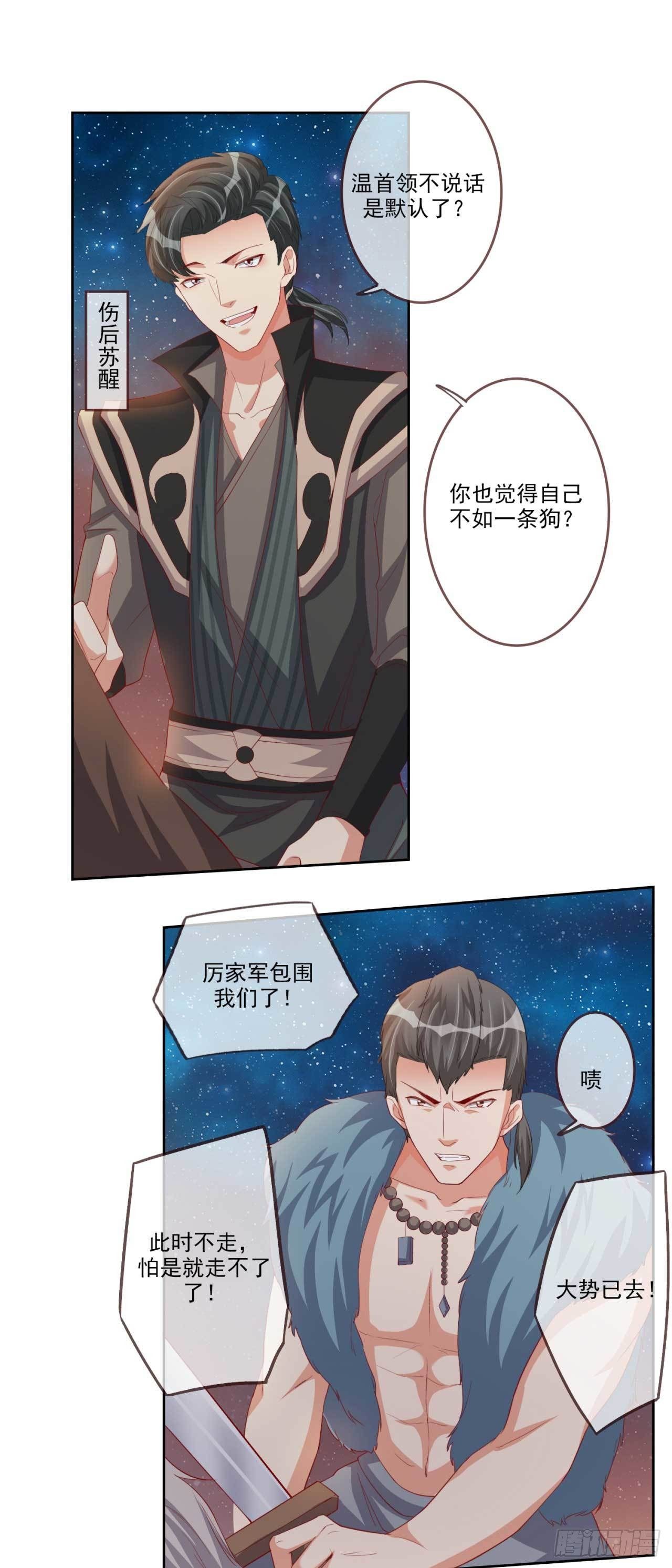 第13话 亲自见他-第13话