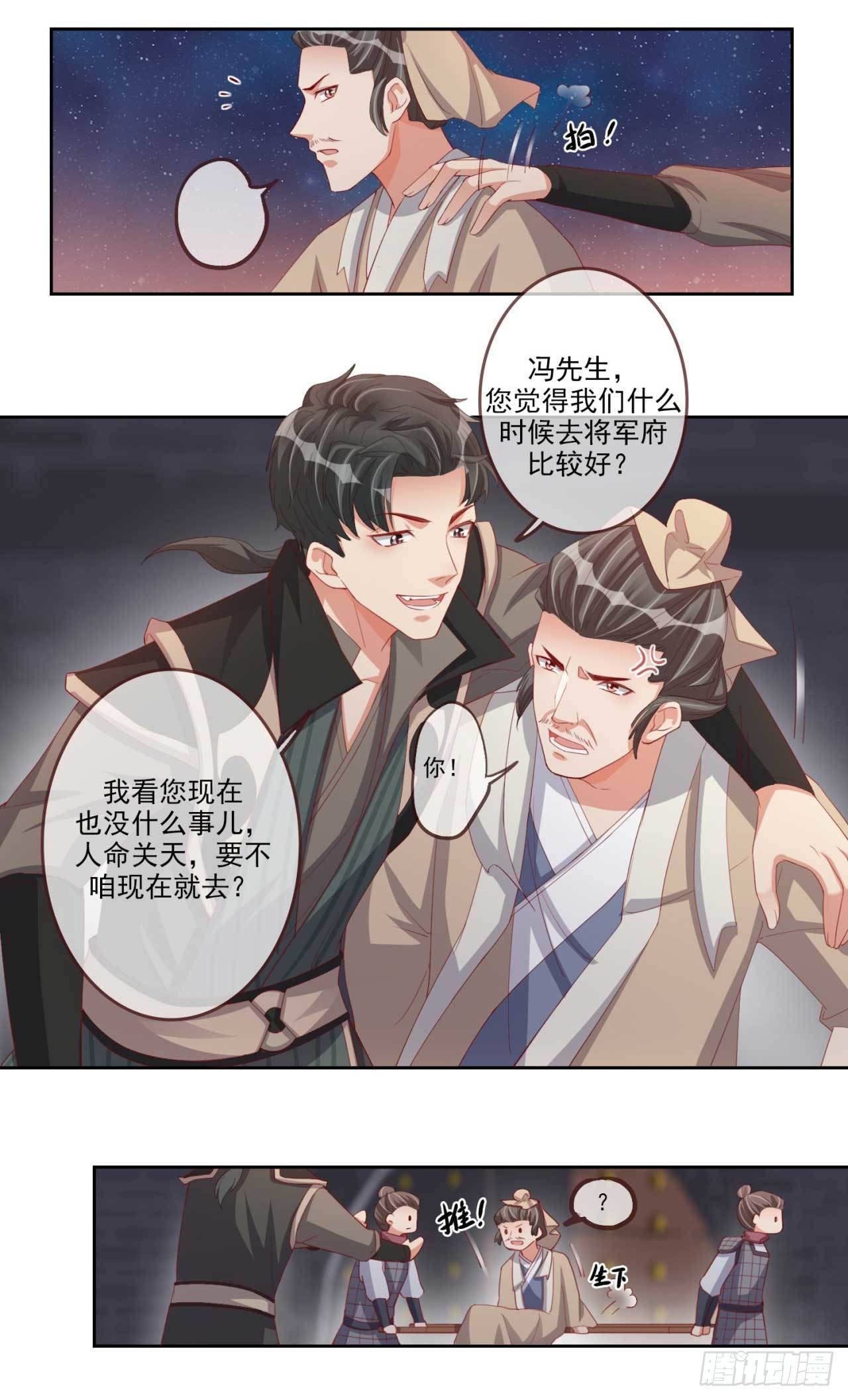 第13话 亲自见他-第13话