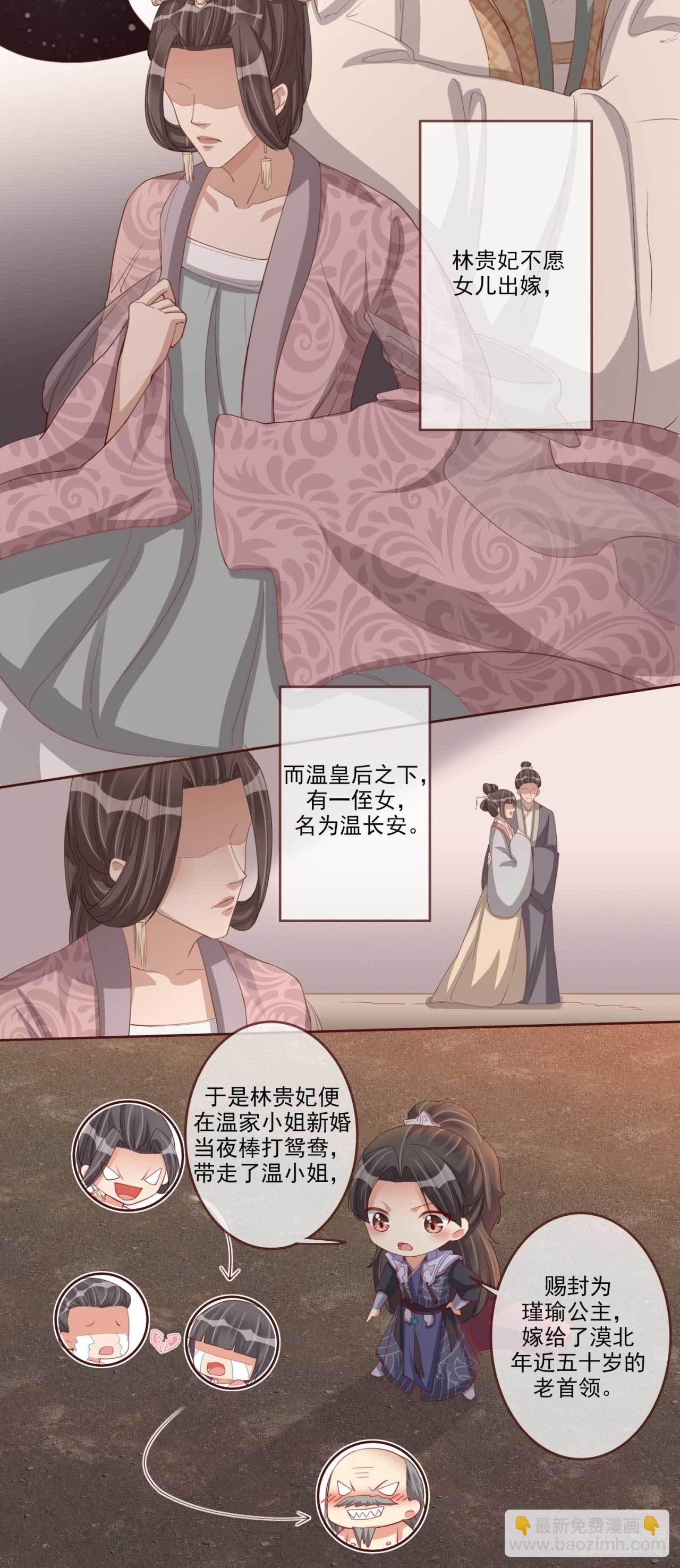 第13话 亲自见他-第13话