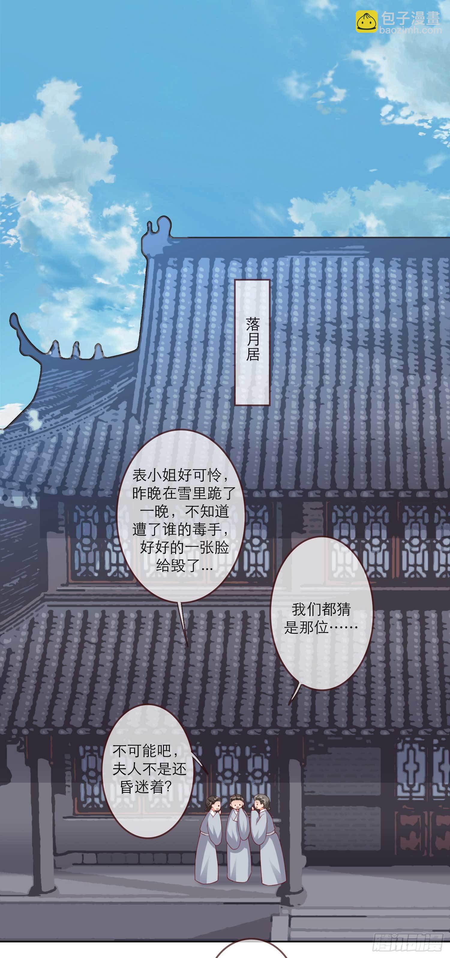 第15话 凤岚歌毁容了？-第15话