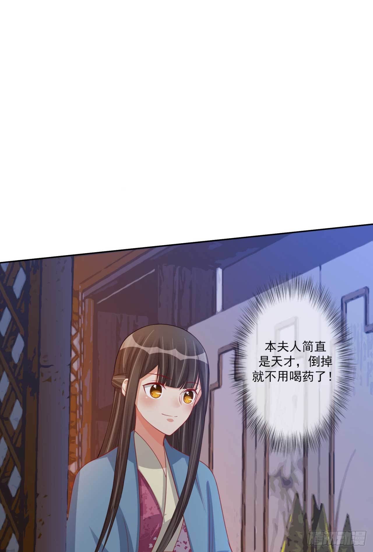 第19话 乖乖喝药-第19话