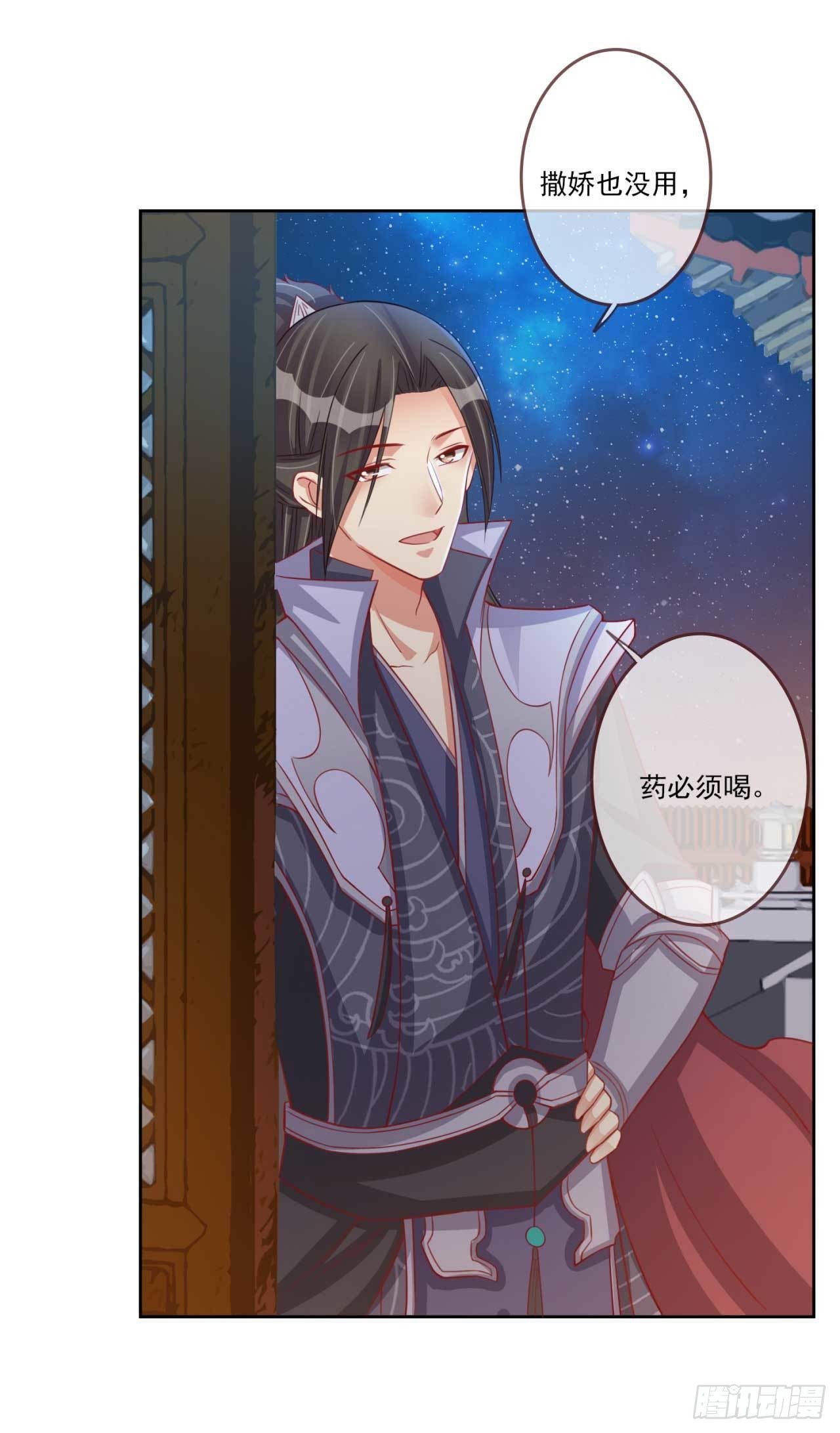第19话 乖乖喝药-第19话