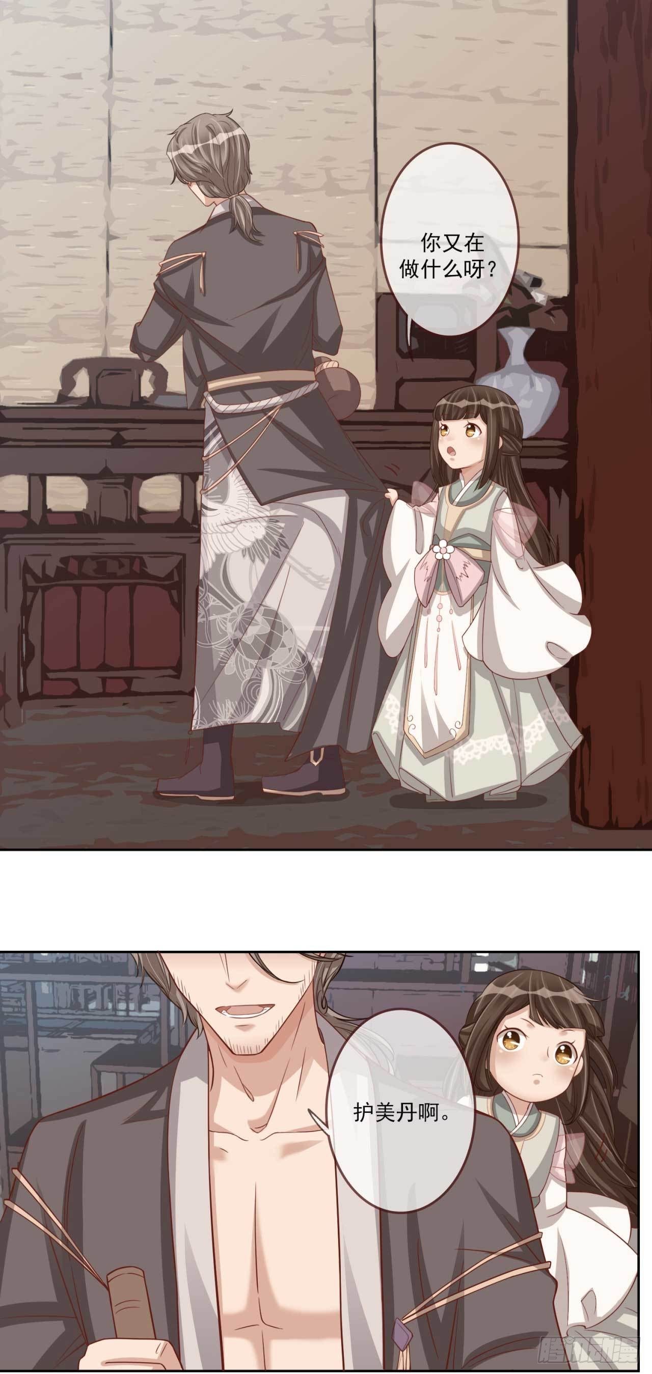 第19话 乖乖喝药-第19话