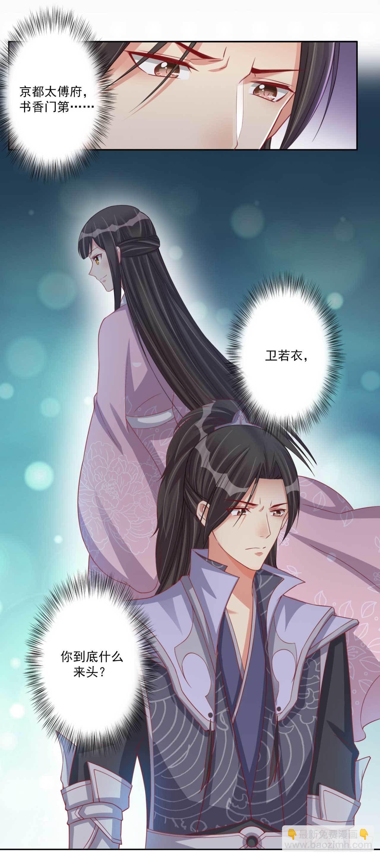 第19话 乖乖喝药-第19话