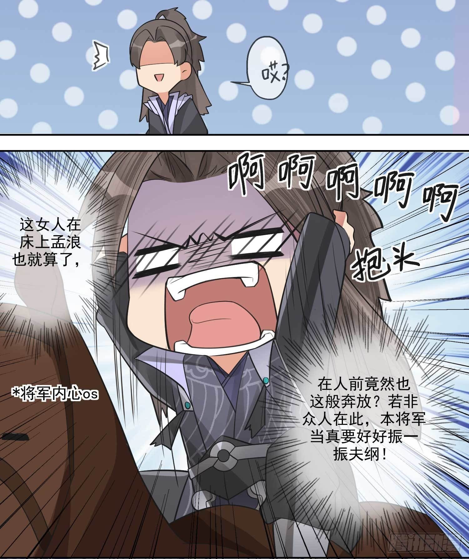 第3话 开启戏精模式-第3话