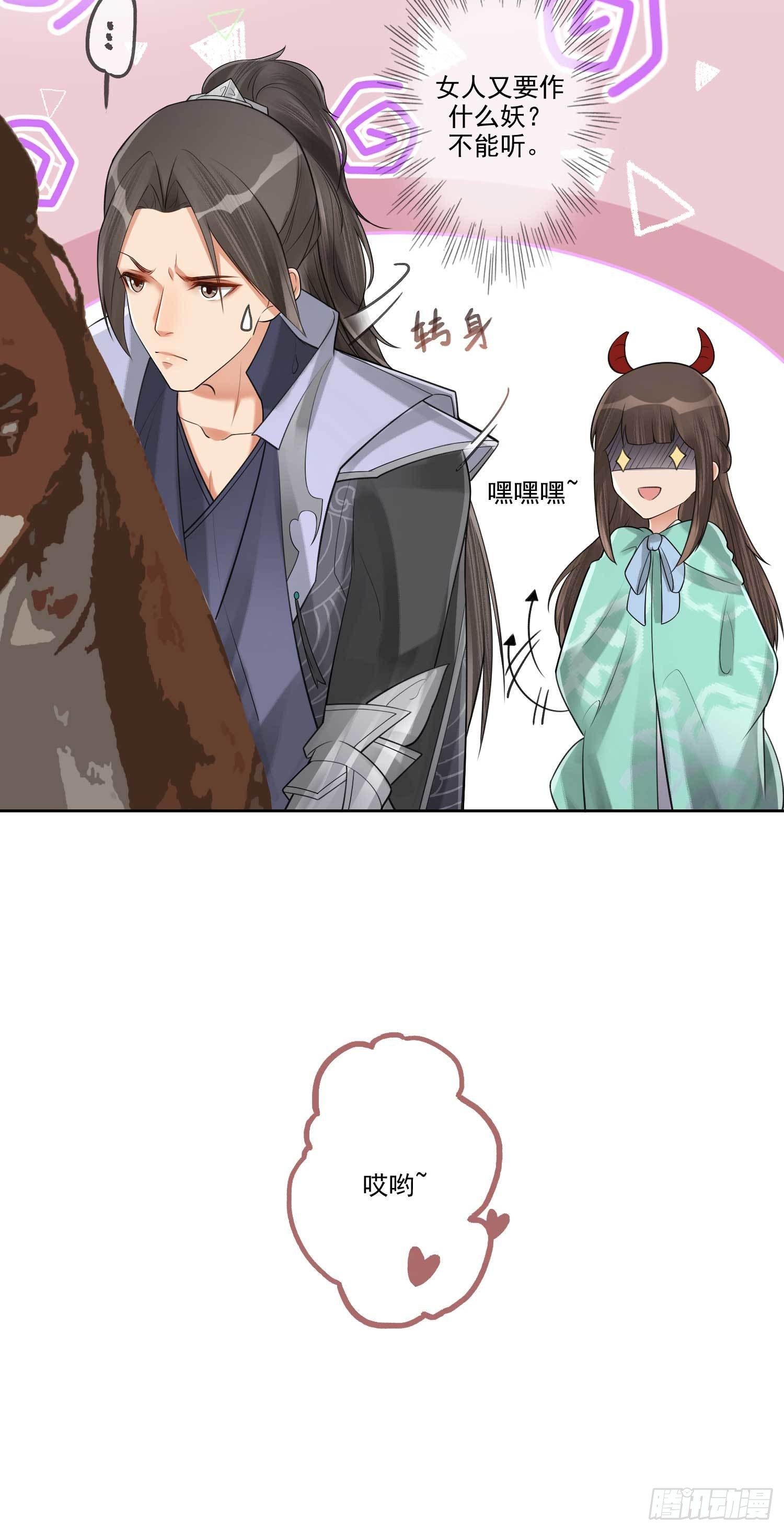 第3话 开启戏精模式-第3话