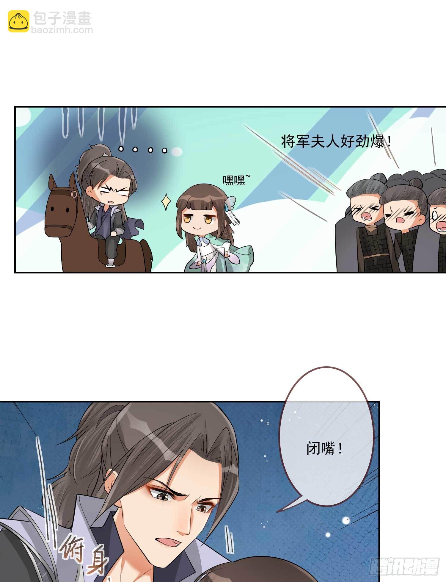 第3话 开启戏精模式-第3话