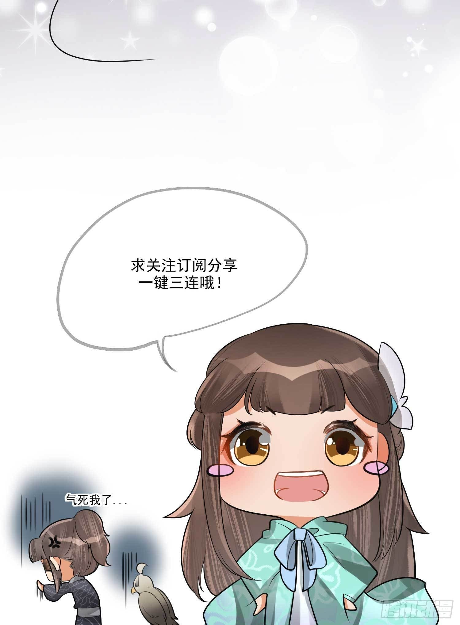 第3话 开启戏精模式-第3话