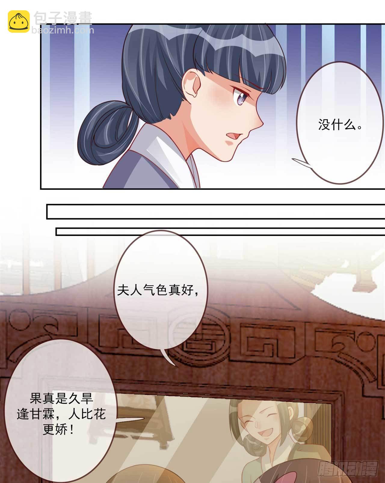 第21话 闭眼是你，睁眼也是你-第21话