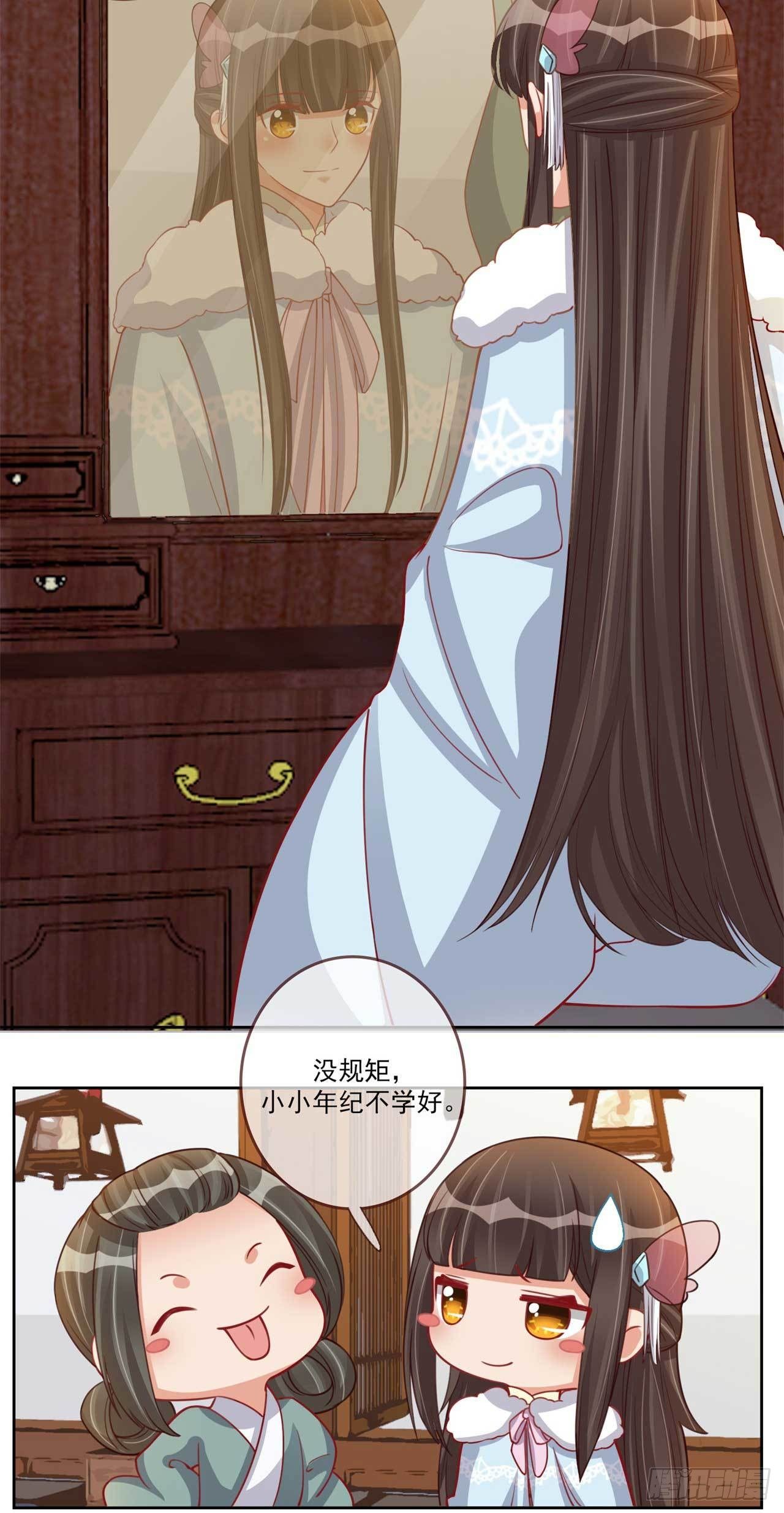 第21话 闭眼是你，睁眼也是你-第21话