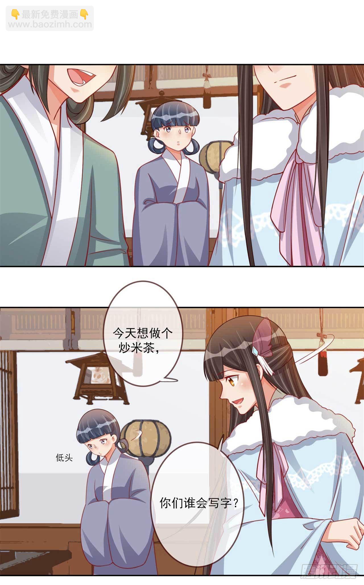 第21话 闭眼是你，睁眼也是你-第21话