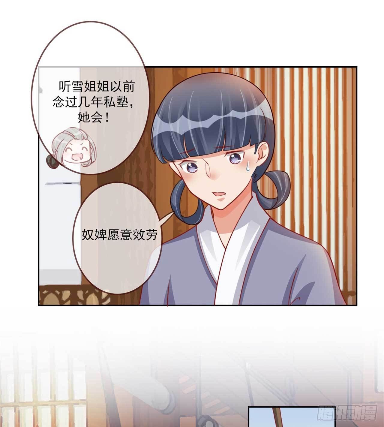 第21话 闭眼是你，睁眼也是你-第21话