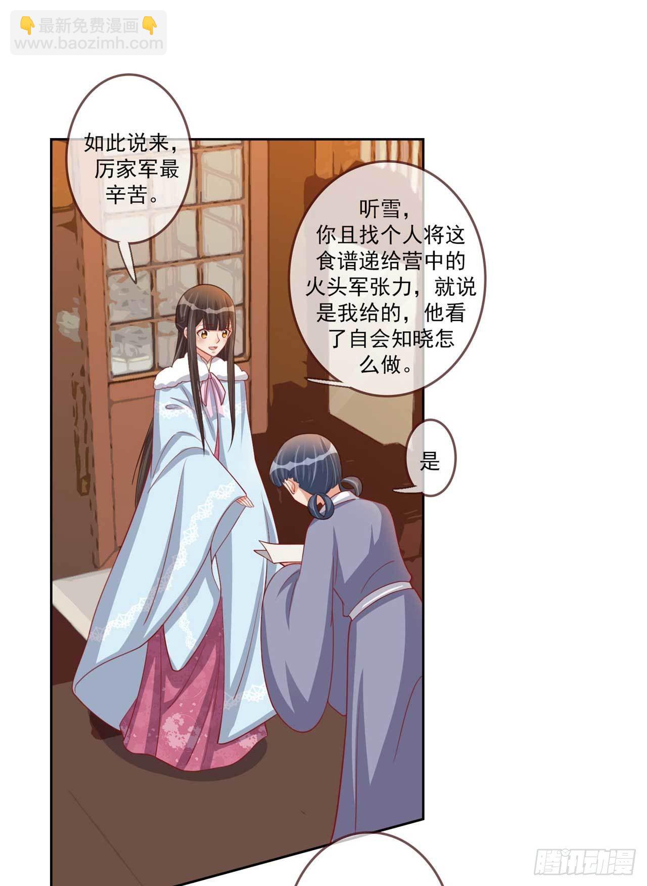 第21话 闭眼是你，睁眼也是你-第21话