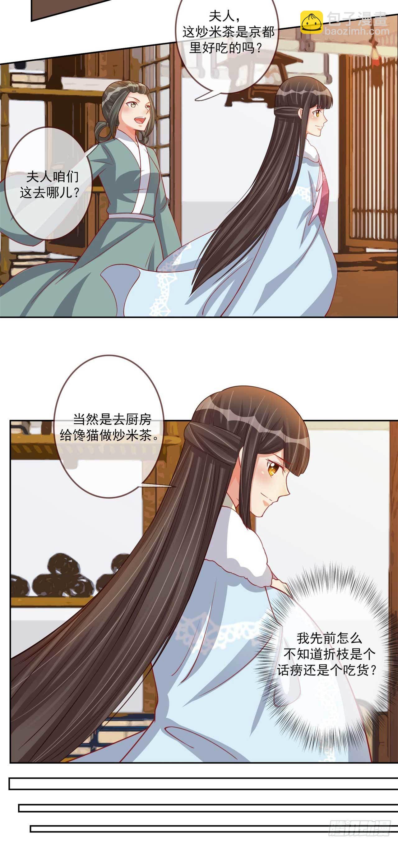 第21话 闭眼是你，睁眼也是你-第21话