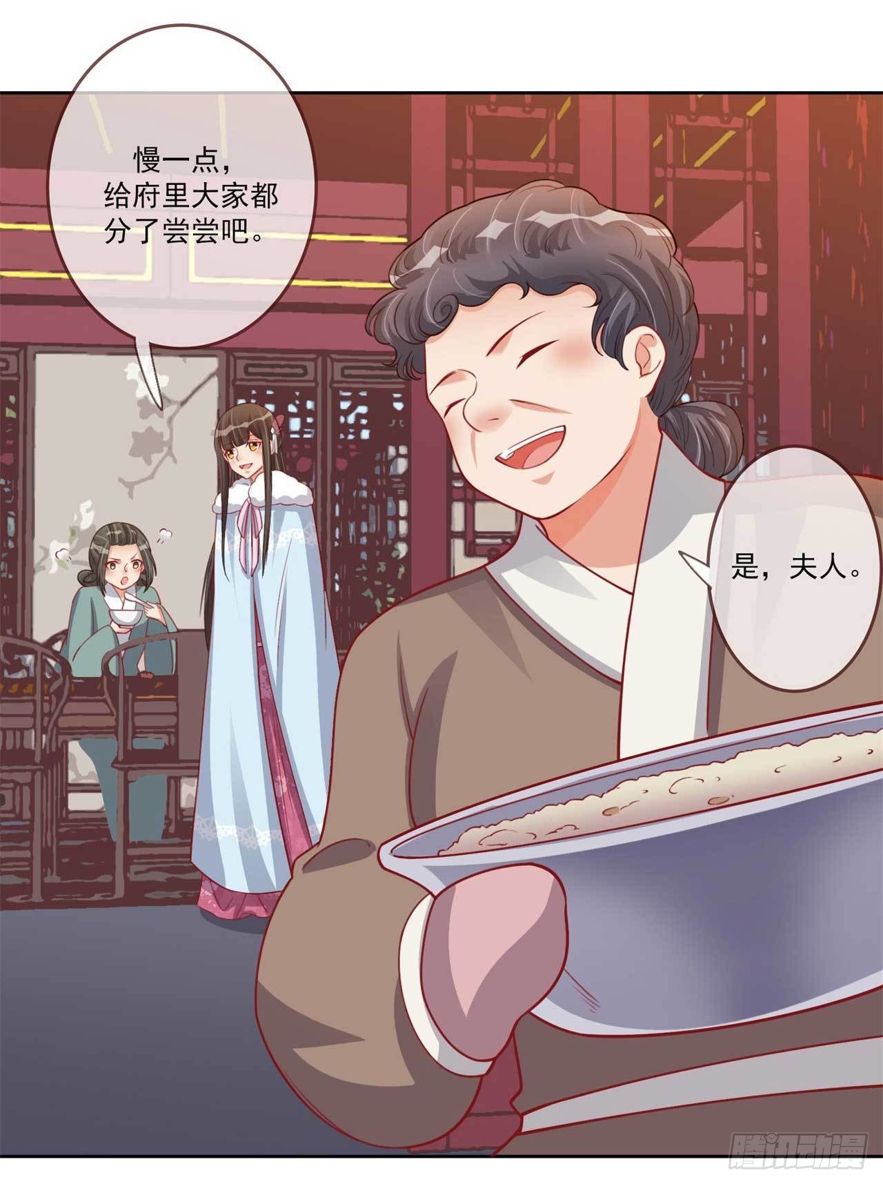 第21话 闭眼是你，睁眼也是你-第21话