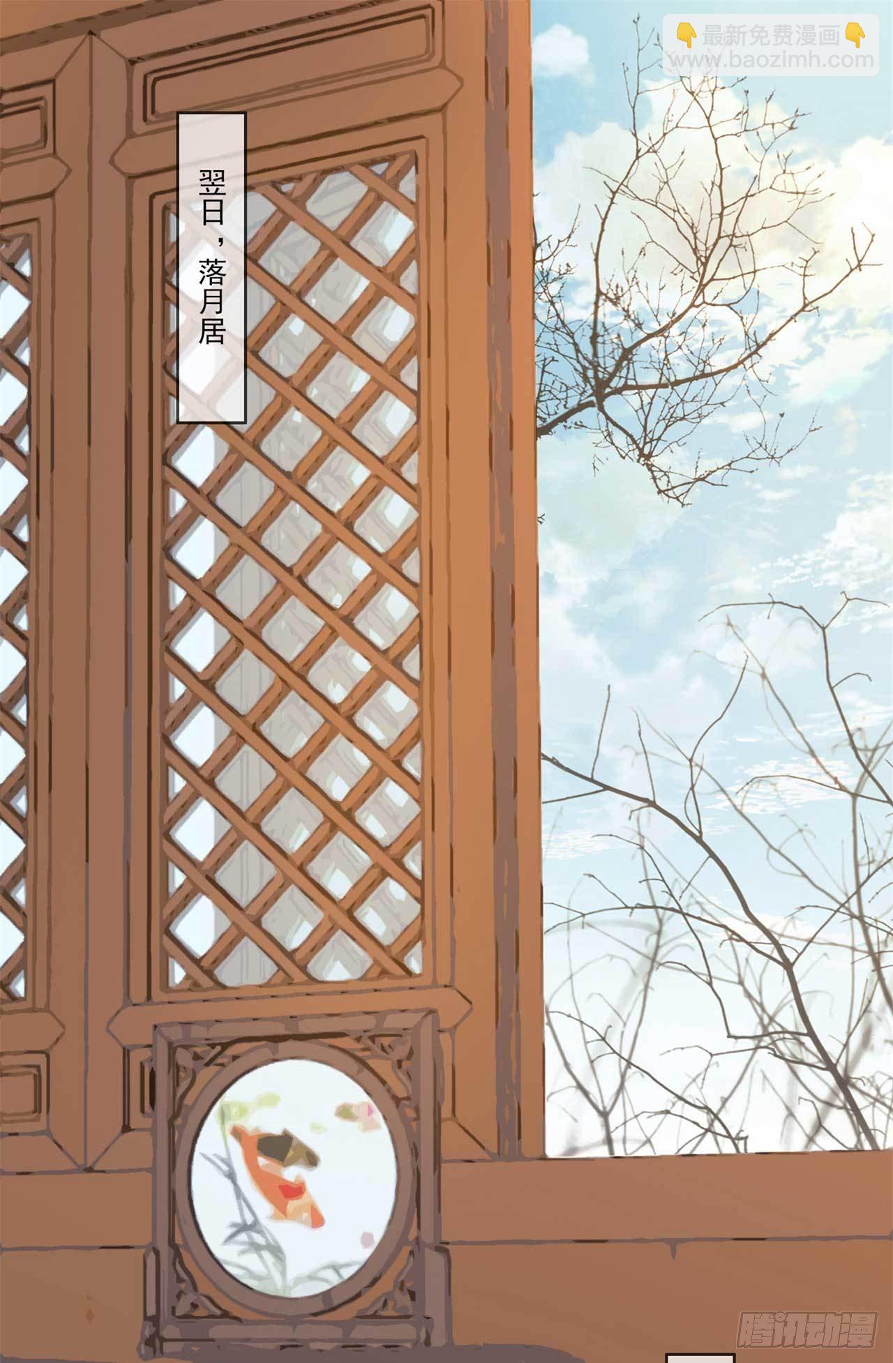 第21话 闭眼是你，睁眼也是你-第21话