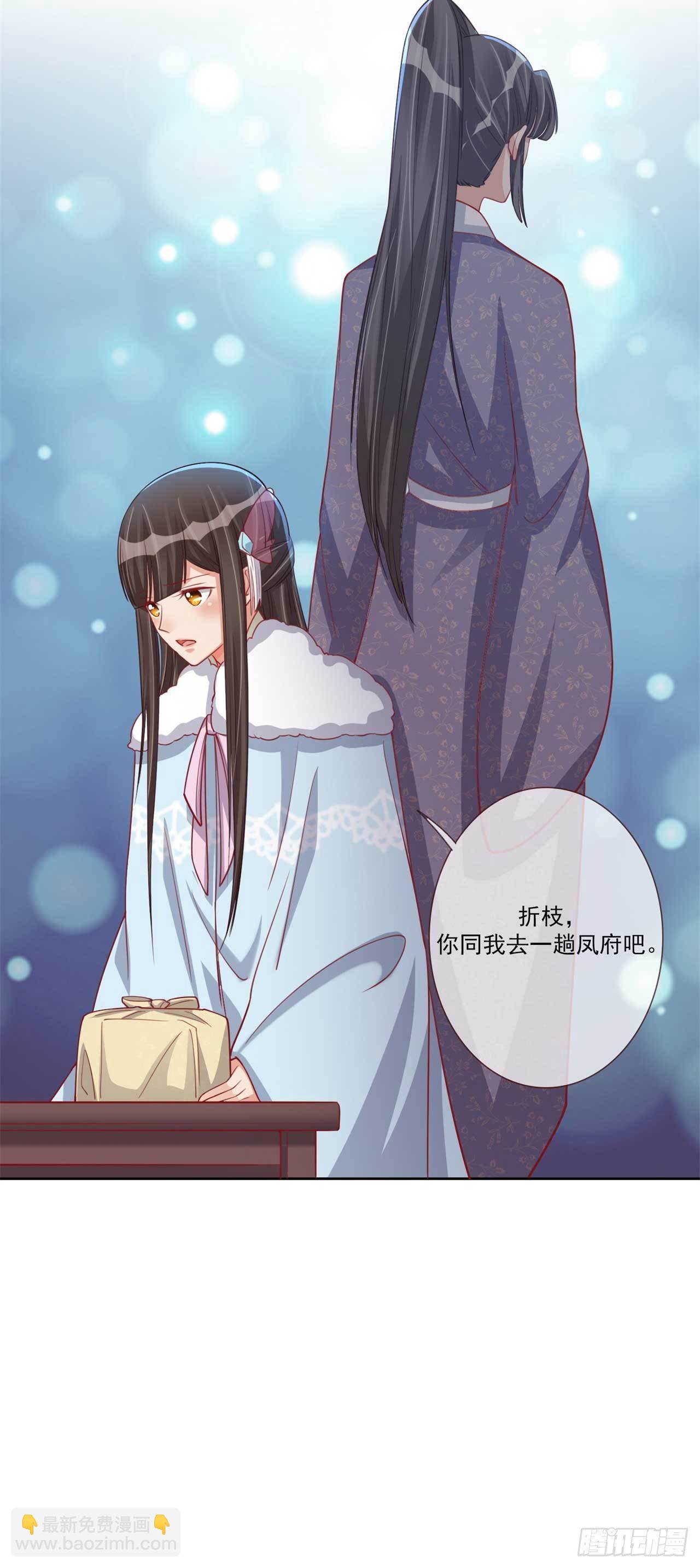 第21话 闭眼是你，睁眼也是你-第21话