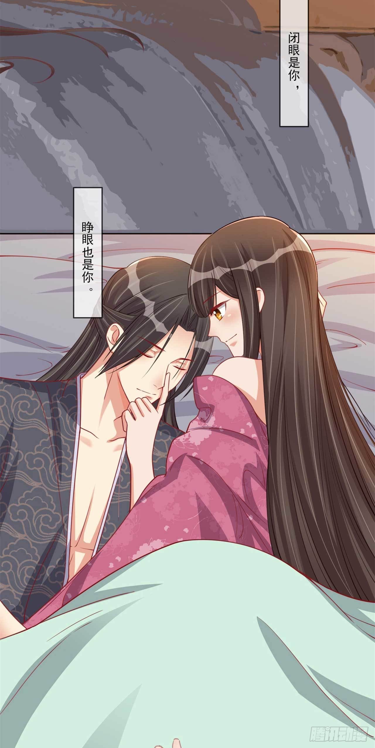 第21话 闭眼是你，睁眼也是你-第21话