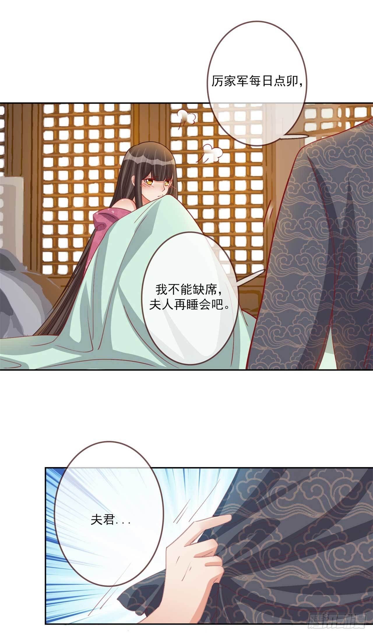 第21话 闭眼是你，睁眼也是你-第21话