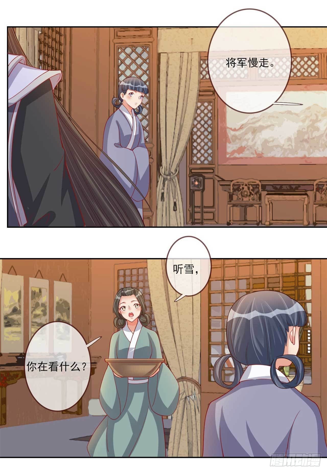 第21话 闭眼是你，睁眼也是你-第21话